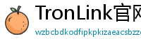 TronLink官网下载步骤